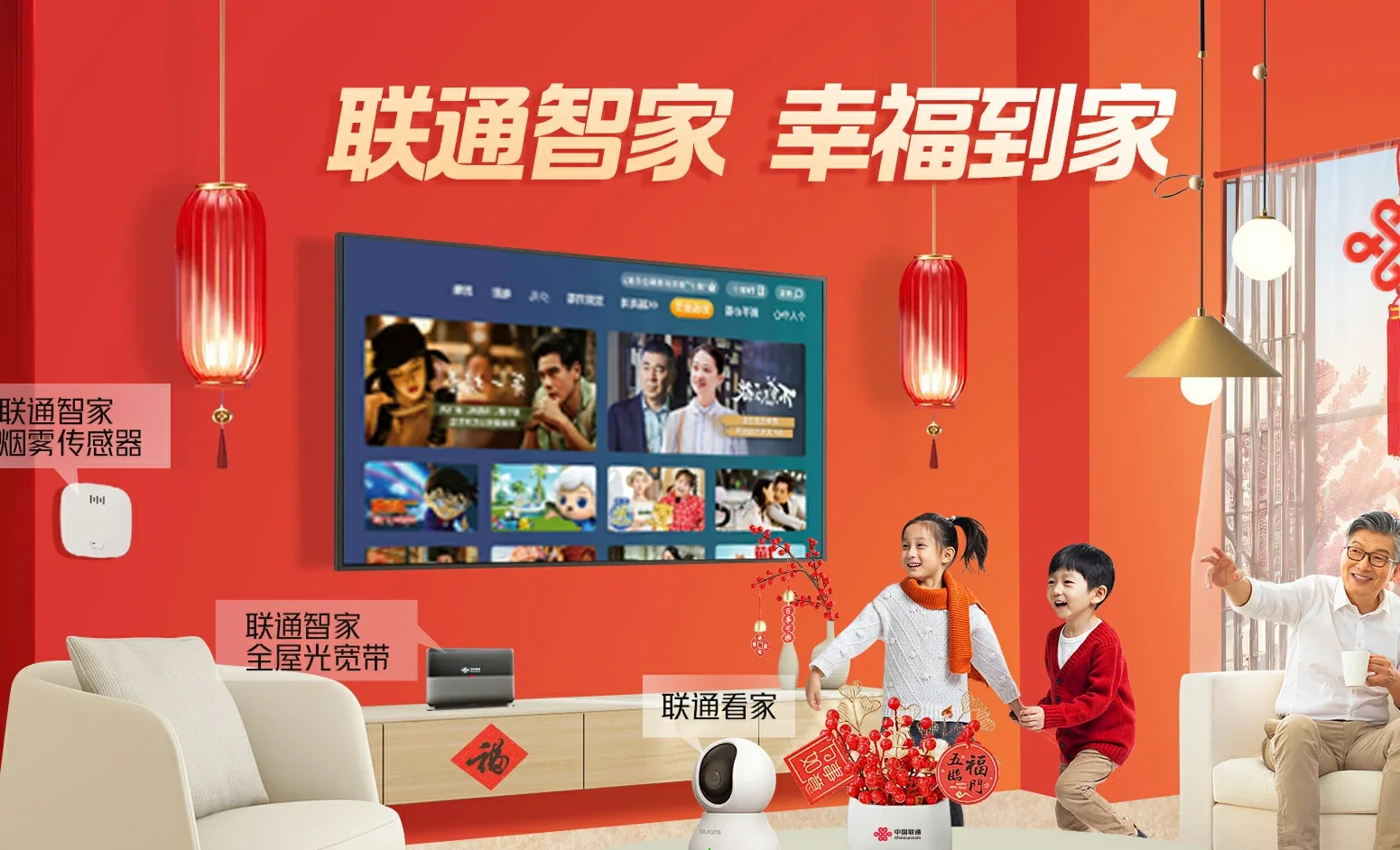 金山区中国联通