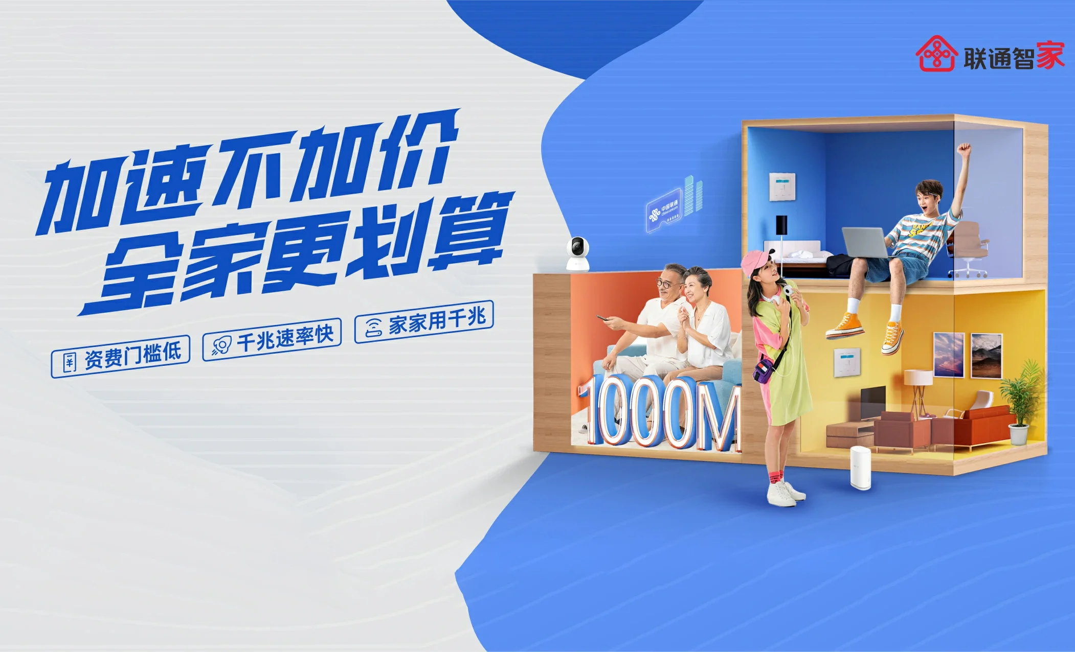 金山区中国联通